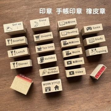 ［SUMI選物］手帳印章 印章 橡皮章 排便記錄b-177 木頭印章 可愛印章 手帳素材