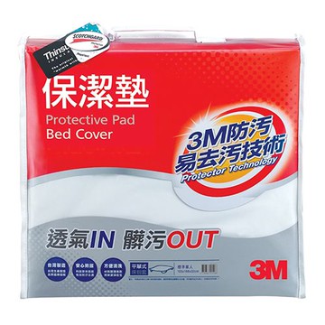 3M 平單式單人保潔墊二件組