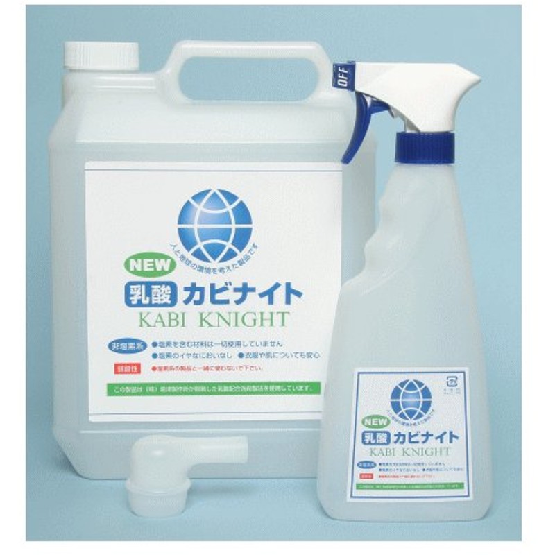 オンラインショップ カビ取り洗浄剤 乳酸カビナイト お試し500ｍｌ ccps.sn