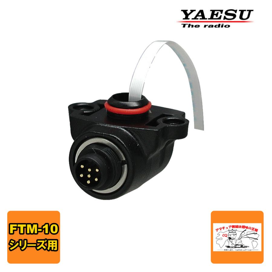 オートバイ用アマチュア無線機 FTM-10S Bluetoothユニット付き