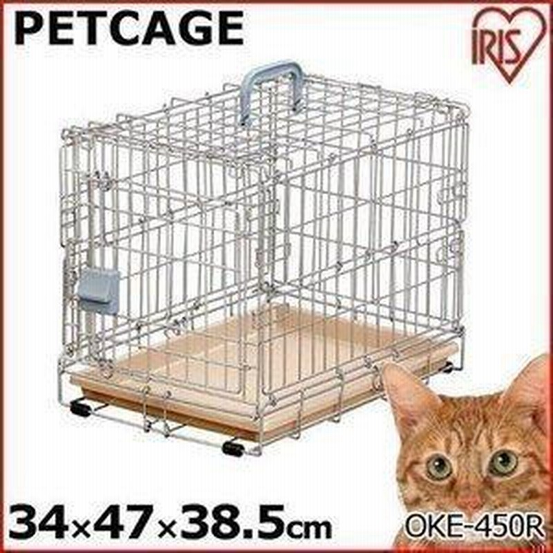 猫 ケージ 1段 犬 ペットケージ 折りたたみケージ キャリー OKE-450R アイリスオーヤマ おでかけ ペットゲージ 通販 LINEポイント最大0.5%GET | LINEショッピング 猫 ケージ 1段 犬 ペットケージ 折りたたみケージ キャリー OKE-450R アイリスオーヤマ おでかけ ペットゲージ 通販 LINEポイント最大0.5%GET | LINEショッピング