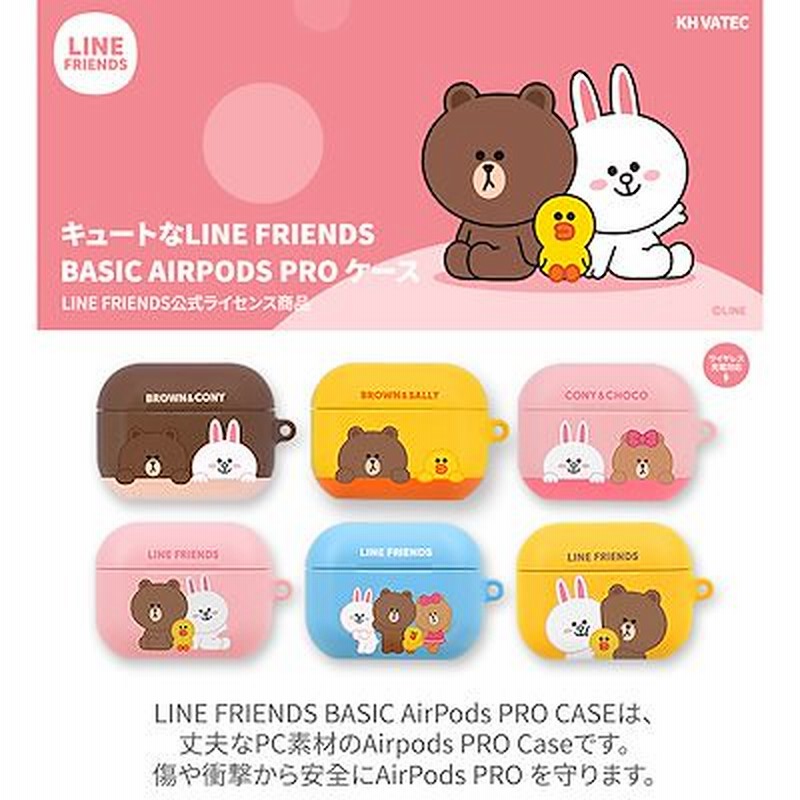 Line Friends ラインフレンズ 公式商品 Airpods Pro エアーポッズ プロ ケース Basic Apple Airpods Pro Case 通販 Lineポイント最大get Lineショッピング