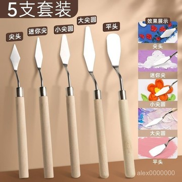美術颳刀 油畫颳刀 油畫刀 油畫工具 油畫棒 調色刀 美術颳刀 顔料到丙烯水粉顔料調色刀畵畵用一整套 QF4B