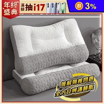 高密度乳膠牽引枕65x38cm 頸椎按摩枕 枕頭 頸枕 乳膠枕 支撐 分區