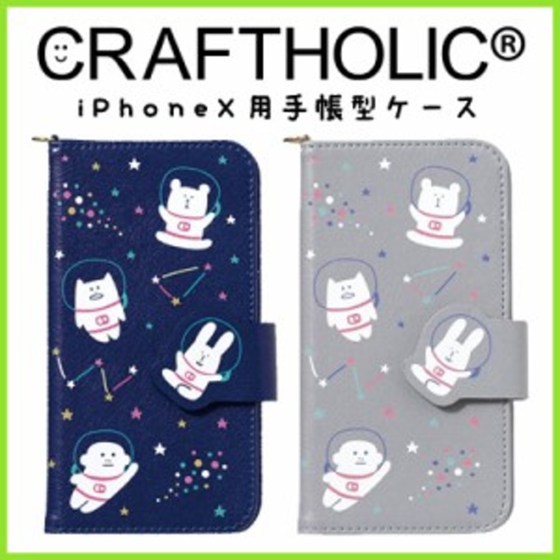 クラフトホリック カードケース - 事務用品