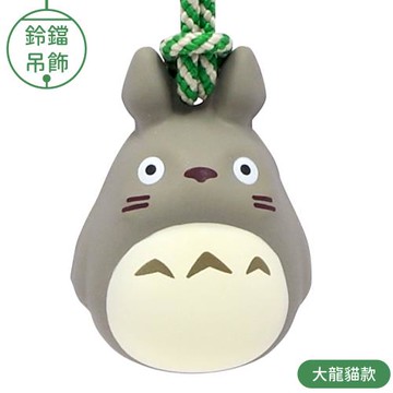 日空版ENSKY大龍貓TOTORO祈願吊飾鈴鐺根附386016となりのトトロ吉卜力宮崎駿背包手機掛飾ころ鈴根付豆豆龍療癒週邊
