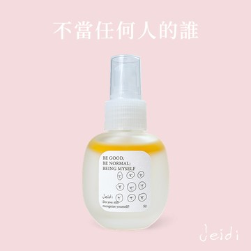 【Jeidi接地】S2 不懼，探索/丁香暖辛木質香｜放鬆噴霧50ml 快速出貨