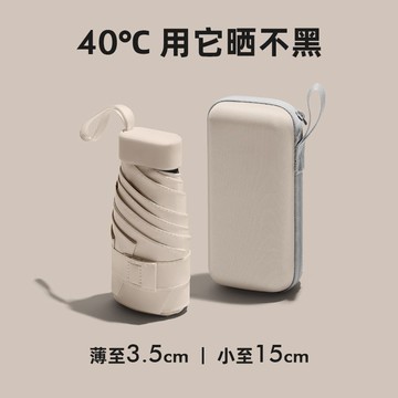 工廠直銷 免運/特惠 六折膠囊太陽傘迷你小巧便攜防曬防紫外線女晴雨兩用折疊遮陽雨傘特惠/開立發票 全館八折 z1026工廠直銷 免運/特惠