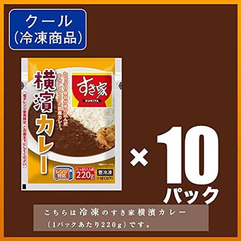 すき家 横濱カレー 220g (10パック) 冷凍