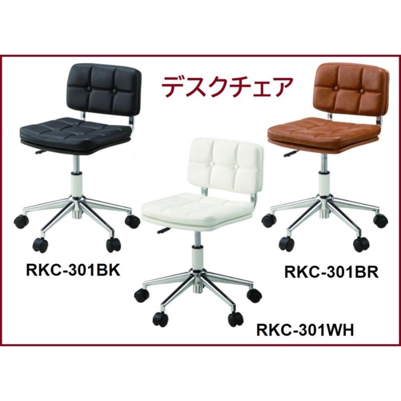 リアル 東谷 デスクチェア ブラック 2個セット RKC-301BK ad-naturam.fr