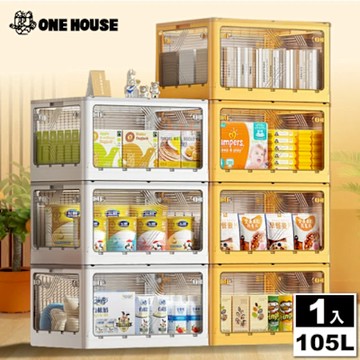 【ONE HOUSE】105L升級款巨型 艾加五開門折疊收納箱(1入)