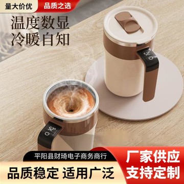 新款全自動攪拌杯咖啡牛奶杯不銹鋼充電式溫度數顯智能攪拌杯