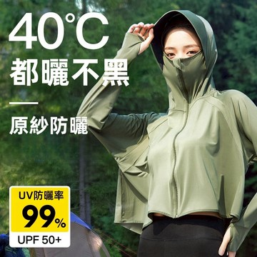 防曬衣 戶外防曬服 機車防曬服 抗UV防曬 冰絲防曬袖套  透氣冰絲防曬 冰絲袖套 機車袖套 抗曬袖套 女生防曬服