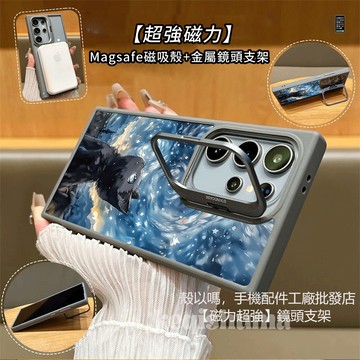 星空貓咪 磁吸 金屬鏡頭支架 適用 三星 S26 S25 S24 Ultra S23FE 手機殼 A55 A56 A15