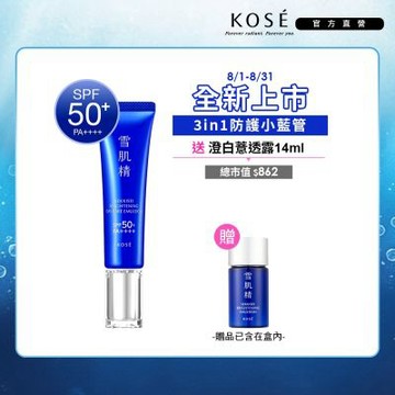 【官方直營】KOSE 雪肌精 光感澄皙煥白防護乳35g