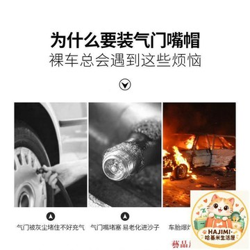 🚗HAJIMI·哈基米生活屋🦴 夜光氣門嘴帽 汽車電動車機車通用 防塵防漏氣 夜間反光氣芯蓋