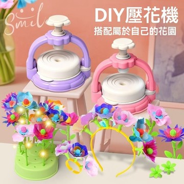 🌸百變花束DIY材料包｜壓花機拼插組 💐兒童仿真手作 diy花束手工材料壓花機 百變拼插花 益智仿真花朵 創意玩具