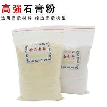 一磅白石膏粉鑄粉耐高溫金銀銅飾品鑄造首飾模具專用材料打金工具