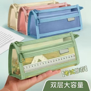 ✅網紗莫蘭迪三角筆袋ins簡約透明雙層大容量文具學生鉛筆考試收納