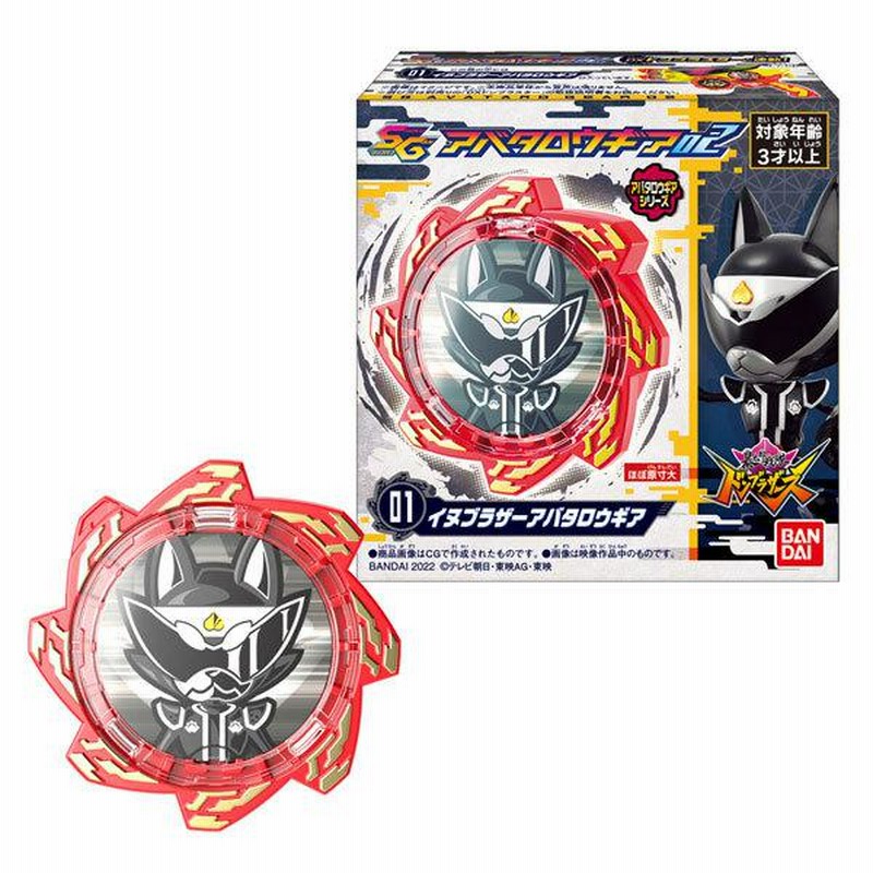 暴太郎戦隊ドンブラザーズ SGアバタロウギア02 12個入りBOX (食