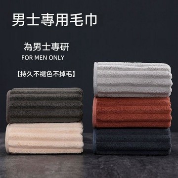 台灣出貨 運動毛巾 健身毛巾 吸水毛巾 吸水巾 擦汗毛巾 擦汗巾  珊瑚絨浴巾 大毛巾 男士毛巾 大浴巾 吸水浴巾