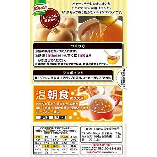 味の素 クノール カップスープ オニオンコンソメ 8袋×6箱