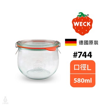德國 Weck 744 玻璃密封罐 580ml (含密封圈+扣夾) Tulip Jar 收納罐 醃漬罐 保鮮罐