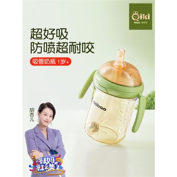 QIKI吸管奶瓶直飲大寶寶一歲1-2-3歲以上吸管杯兒童重力球喝奶杯