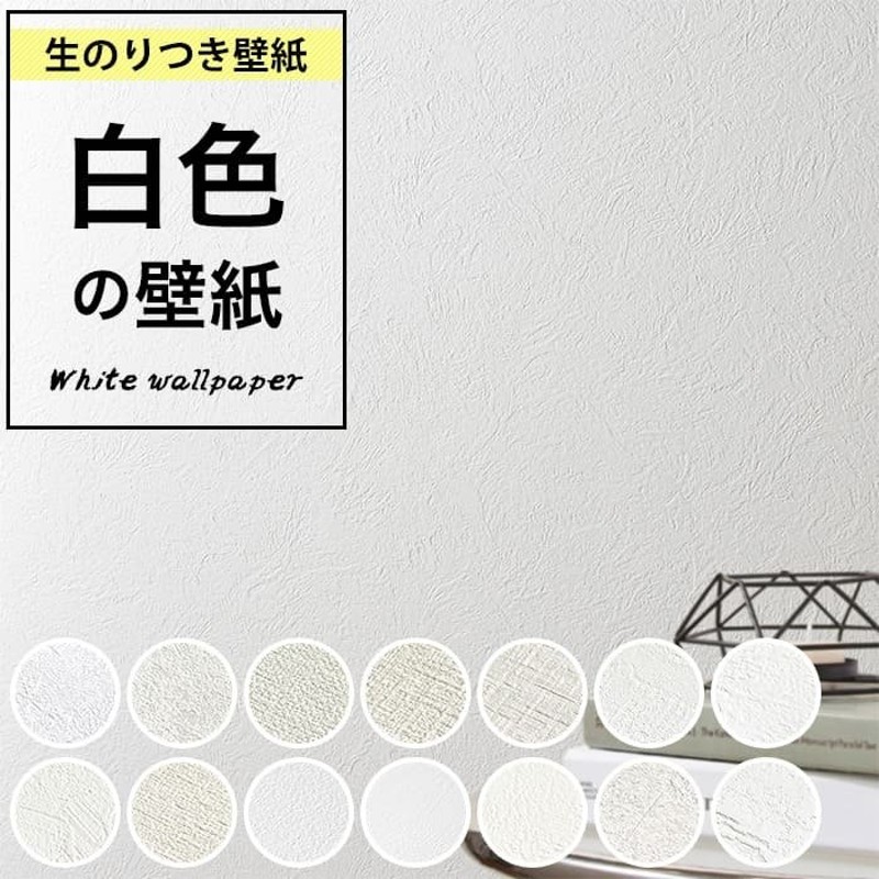 壁紙 のり付き 白 クロス ホワイト 厚手 壁紙 張り替え ペットのお部屋 水廻り キズや汚れに強い ネコ キャットウォークの壁紙 白壁 壁紙 の上から貼れる壁紙 通販 Lineポイント最大0 5 Get Lineショッピング