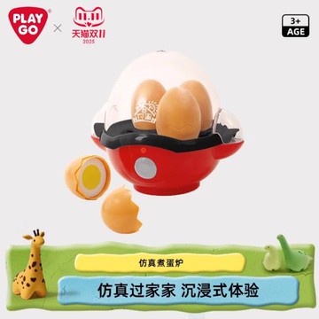 PLAYGO煮蛋爐煮蛋器迷你小廚房小家電過家家女孩男孩仿真兒童玩具