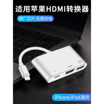 HDMI高清VGA視頻轉換器ipad拓展塢適用蘋果手機iphone投屏器連接電視機投影儀顯示器lightning轉接口同屏擴展