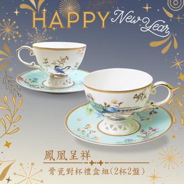 【A&L】五福報喜_頂級骨瓷咖啡對杯禮盒組_(多款任選)