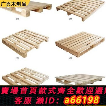 【台灣公司 可開發票】煙熏消毒出口實木托盤四面進叉松木卡板物流周轉地臺板防潮棧板