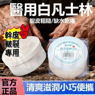 隔日到貨🌸【醫用推薦】凡士林長效保濕潤膚霜 防乾裂 男女擦手油膏 保濕滋潤 凡士林護手霜 凡士林50ml 防凍防裂護手霜