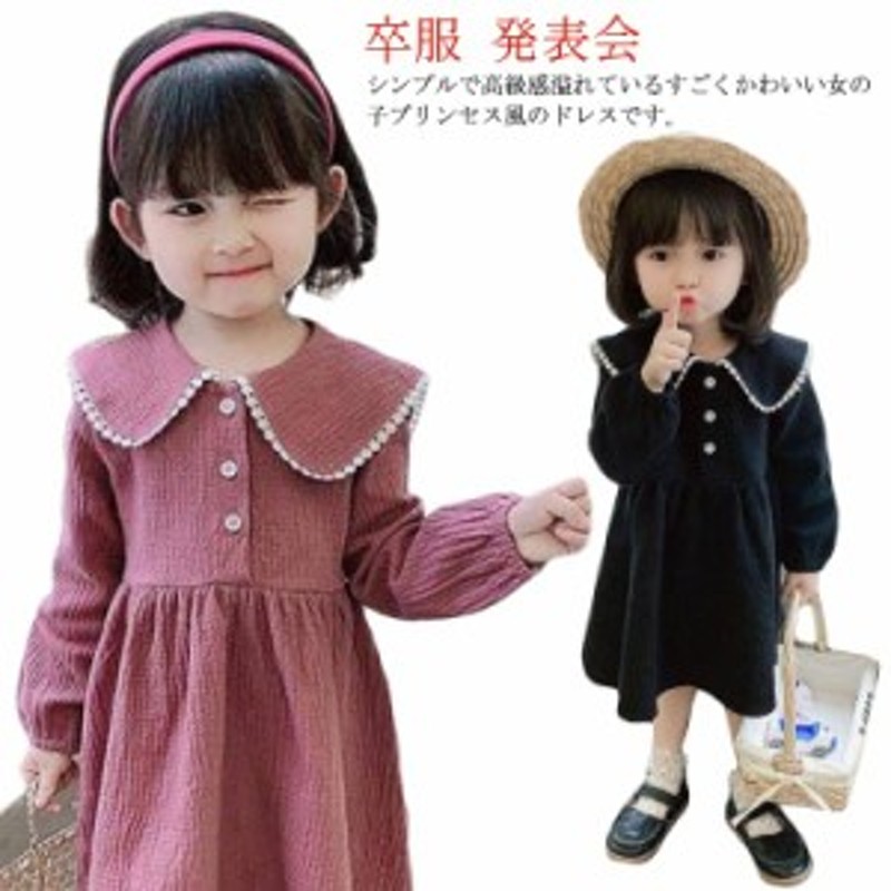 フォーマル ワンピース 子供服 秋物 女の子 春服 キッズ ベビー 130cm