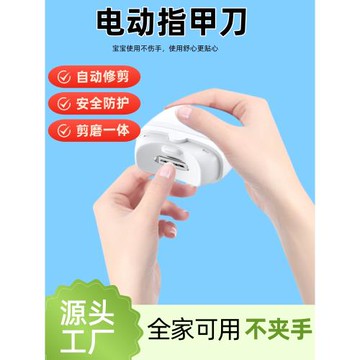 電動指甲刀美甲剪成人修甲刀磨甲器嬰兒童防夾肉自動指甲剪指甲鉗