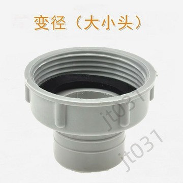 熱銷五金 廚房水槽下水管變徑活接對接器不鏽鋼下水器轉換接頭洗菜盆配件