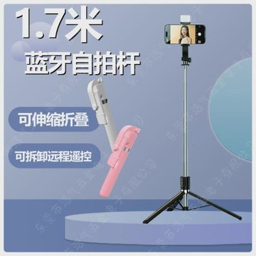 New selfie stick universal tripod自拍桿通用三腳架藍牙支架