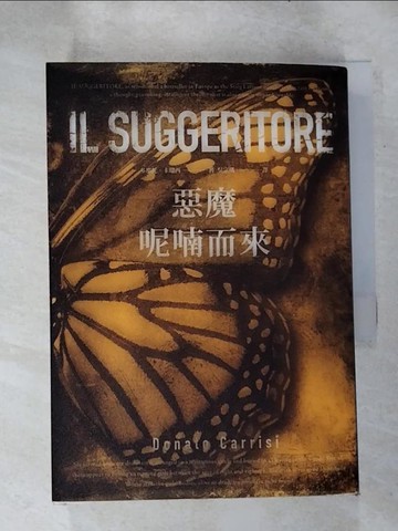 【書寶二手書T3／兒童文學_IB8】惡魔呢喃而來_多那托．卡瑞西,  吳宗璘