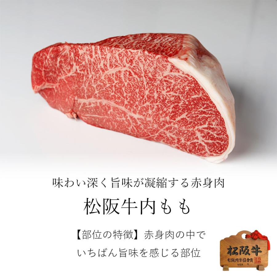 松阪牛 ブロック 味わい深い 赤身肉 「 内もも 」 500ｇ