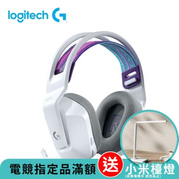 羅技 logitech G G733 無線RGB炫光電競耳麥-極光白
