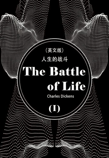 【電子書】The Battle of Life 人生的战斗（I）（英文版）