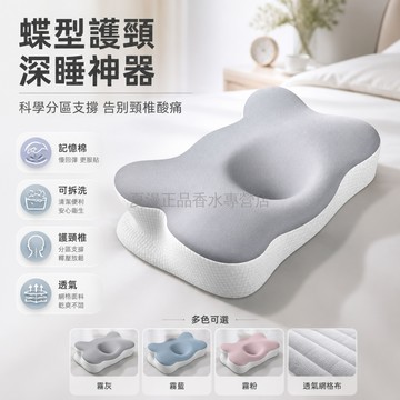 台灣出貨✨ 記憶棉 人體工學 護頸枕 深睡枕芯 側睡專用 透氣舒壓 成人枕頭 助眠神器
