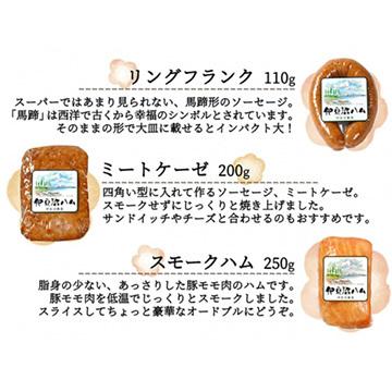 伊豆沼農産 スモークハムとソーセージのプレミアムギフト