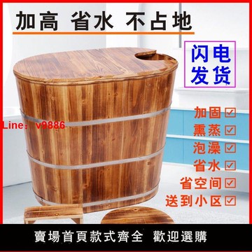 【台灣公司保固】小戶型泡澡木桶浴桶成人洗澡汗蒸加高洗澡盆全身實木浴缸浴盆家用