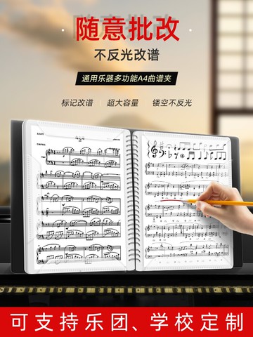 鋼琴譜夾鋼琴樂譜夾書夾譜夾展開式曲譜夾哈農琴譜夾子可修改譜冊