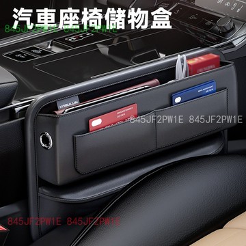 汽車中控儲物盒 座椅縫隙收納盒 椅縫收納盒 車縫置物盒 車縫收納盒 車用收納盒 夾縫收納盒 收納盒