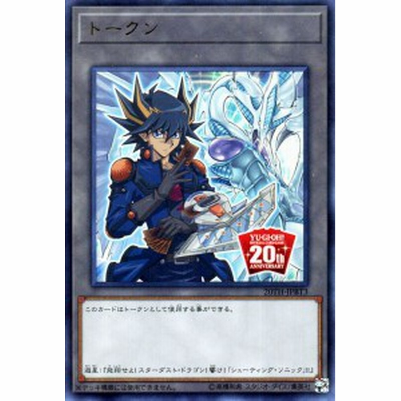 遊戯王カード トークン 不動遊星 ウルトラレア th Anniversary Duelist Box th トークン 通販 Lineポイント最大1 0 Get Lineショッピング