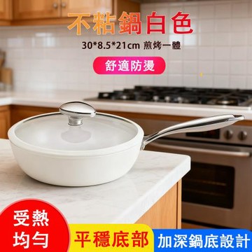 台灣現貨速發 不粘鍋 貝瓷炒鍋 精鐵炒菜 煎炒壹體鍋 竈具 中式精鐵炒鍋 大鍋 白鵝卵石不粘平底鍋