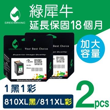 綠犀牛for canon pg-810xl + cl-811xl 超值組高容量環保墨- 1黑1彩